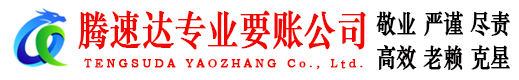 金平收债公司
