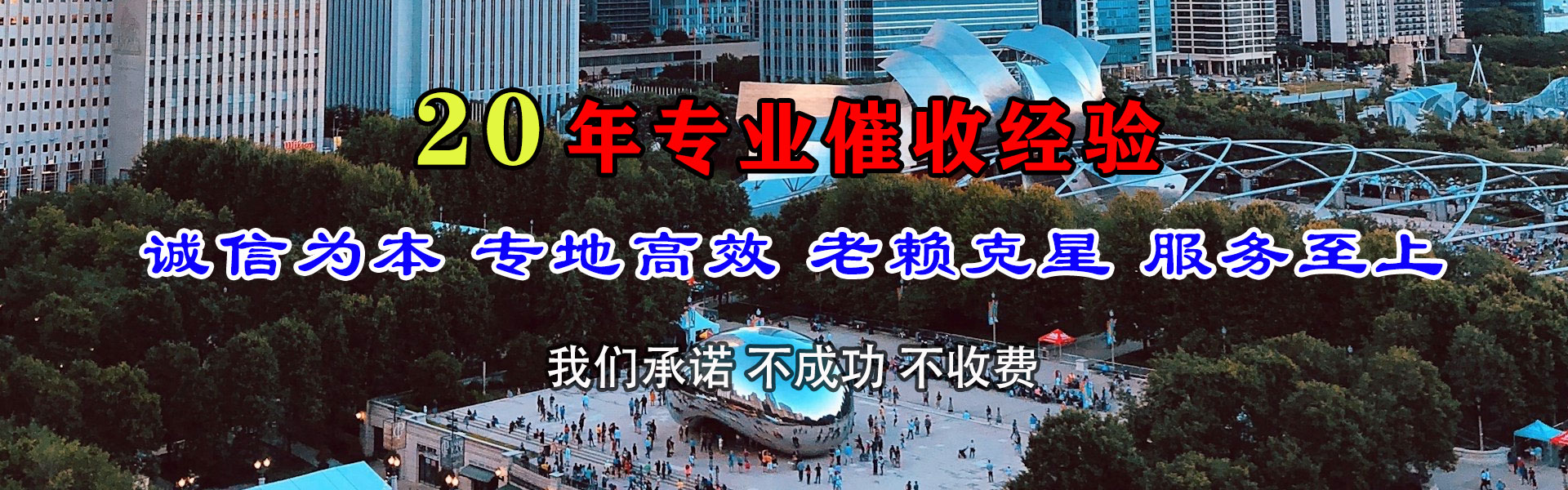金平收债公司